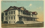 Picture of Penang Cricket Club
